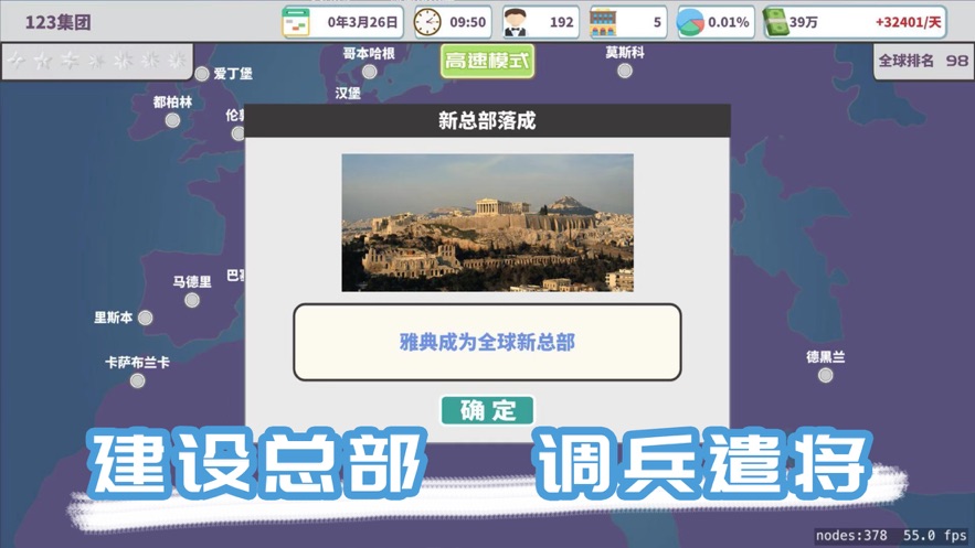 环球酒店大亨截图