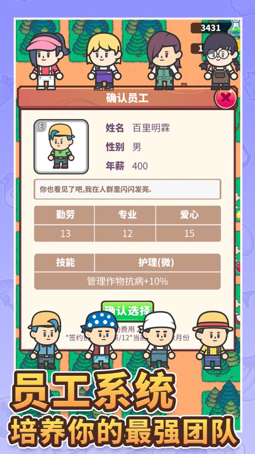 天际牧场物语截图