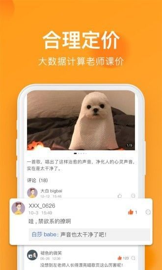 全城热浪截图
