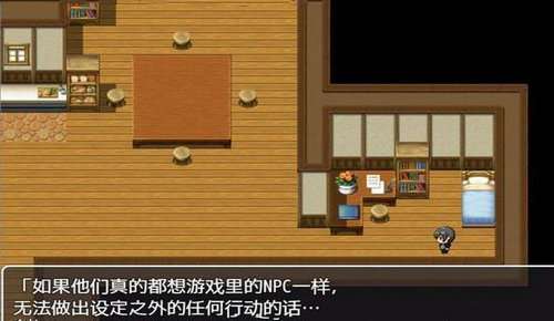 NPC不反抗的世界截图