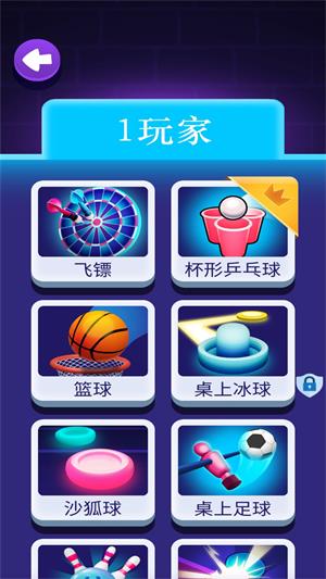 竞技小游戏截图