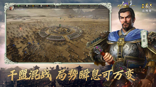 三国志截图