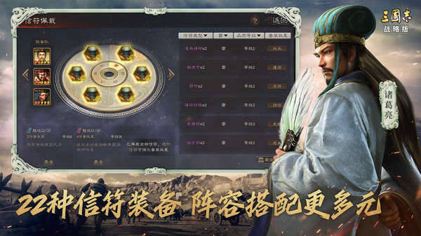 三国志截图