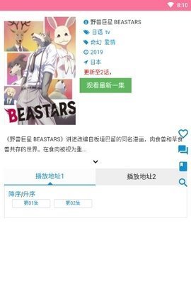 樱桃漫画2022截图