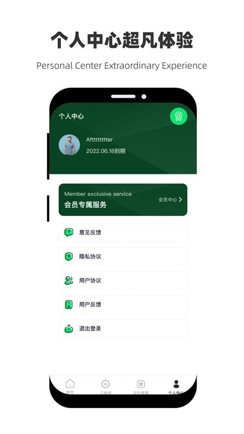 恢复大师极速助手截图