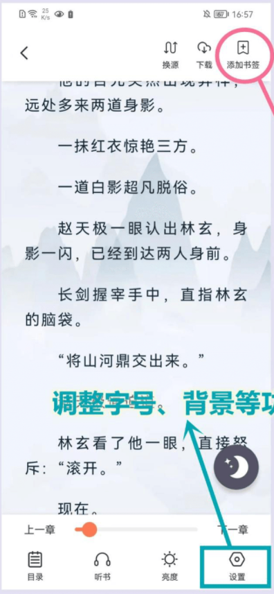 爪牙小说免费版