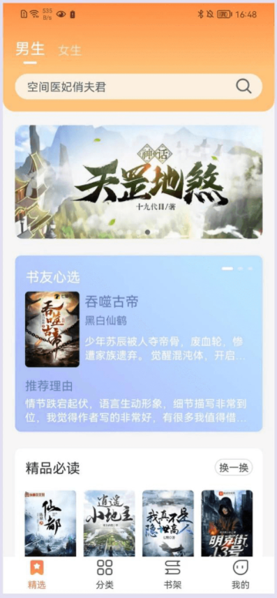 爪牙小说免费版