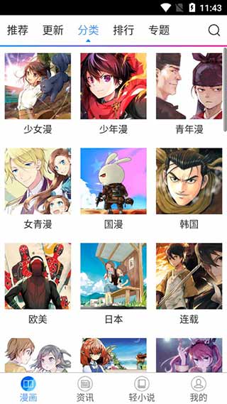 大妈之家截图