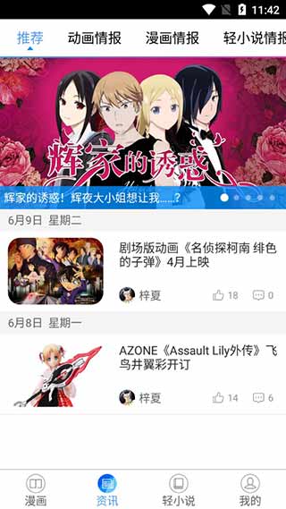 大妈之家截图