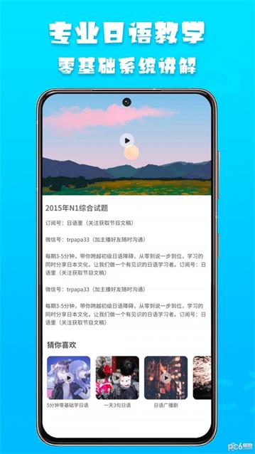 日语阅读