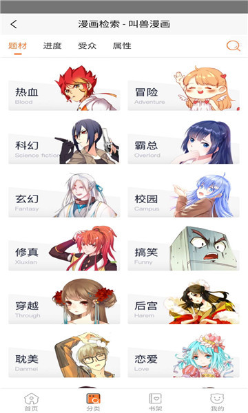 漫漫lu韩漫截图