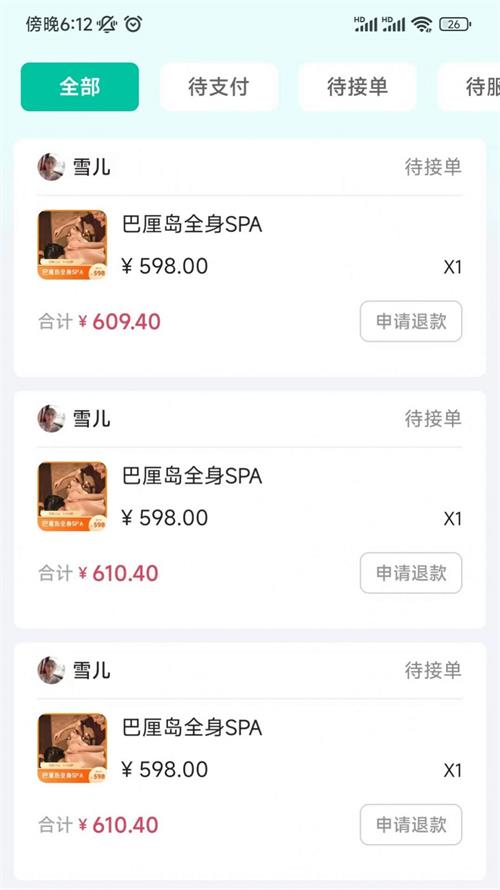 首摩到家截图