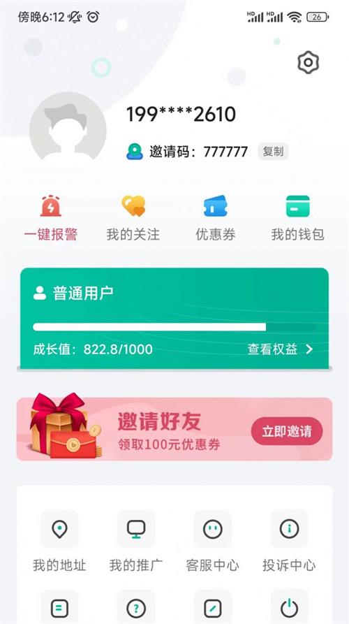 首摩到家截图