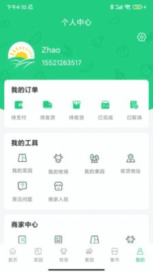 源生园截图