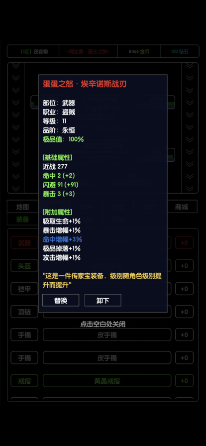刷个尾王截图