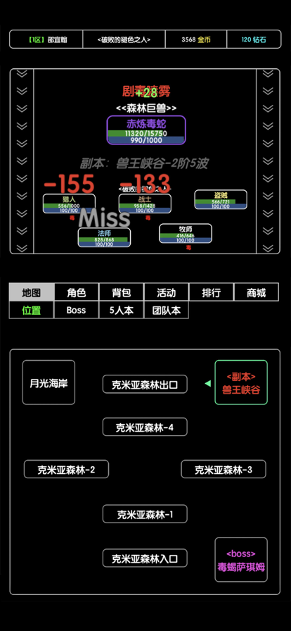 刷个尾王截图