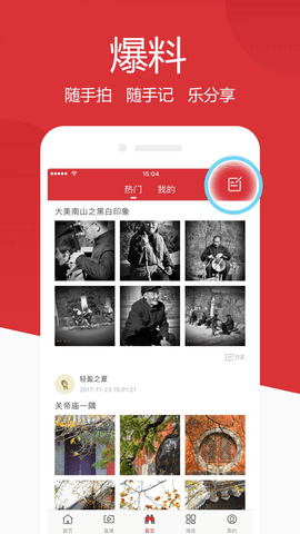 山东手机报截图