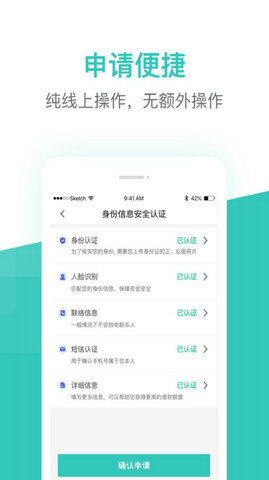 芸豆借款app截图