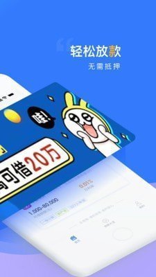 小鹿借条截图