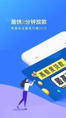 小鹿借条截图