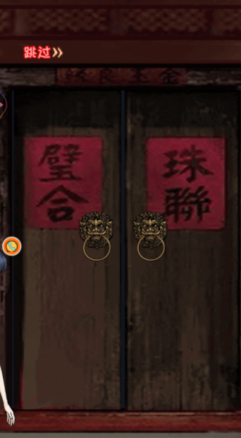 逃脱饥荒城