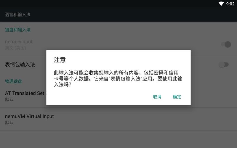 斗图表情包输入法截图