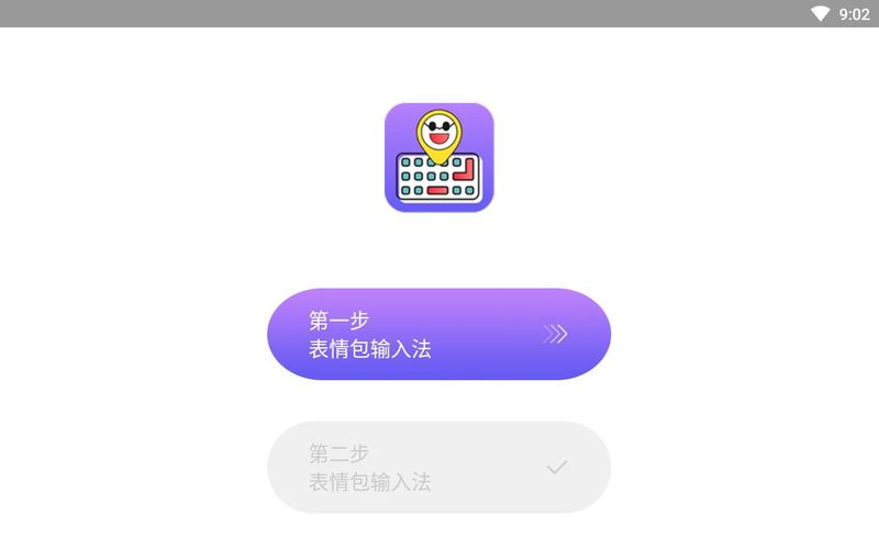 斗图表情包输入法截图
