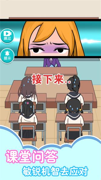 女子高校物语截图