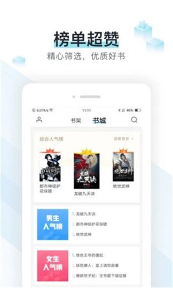 霹雳书坊pilibook免费截图