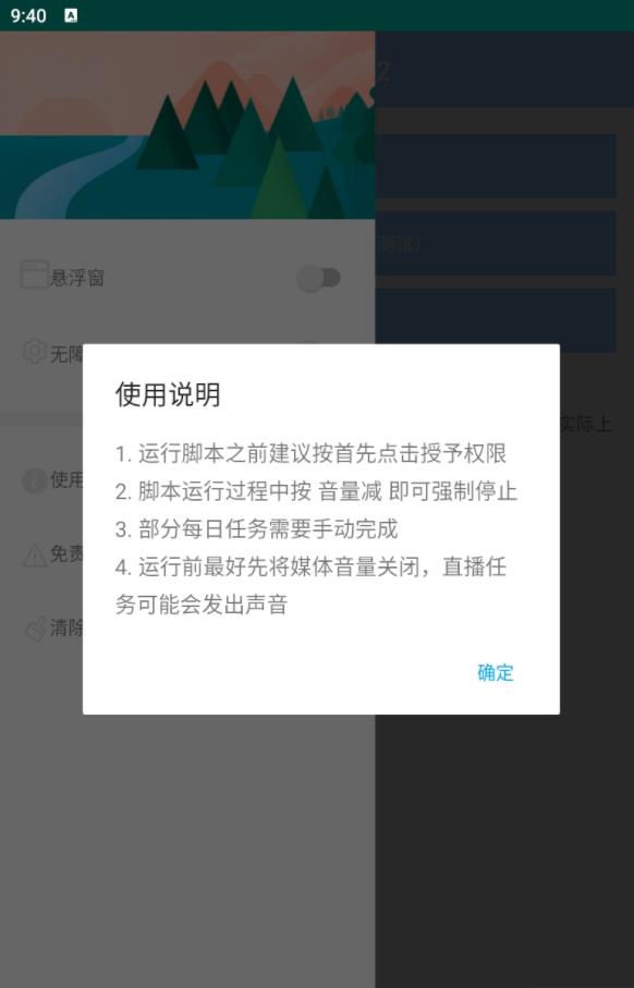 618工具箱截图