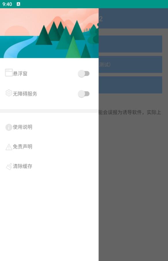 618工具箱截图