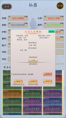 战仙门截图