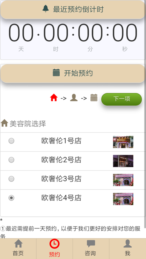 美店汇截图