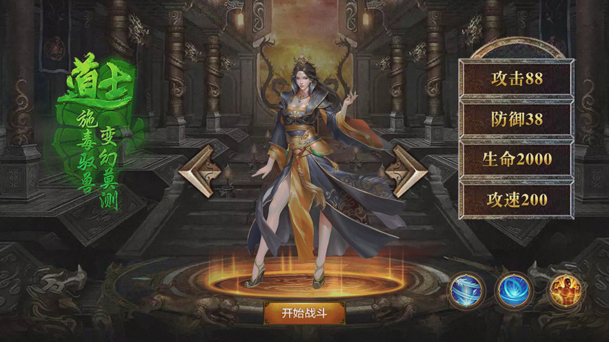 狂斩沙城截图