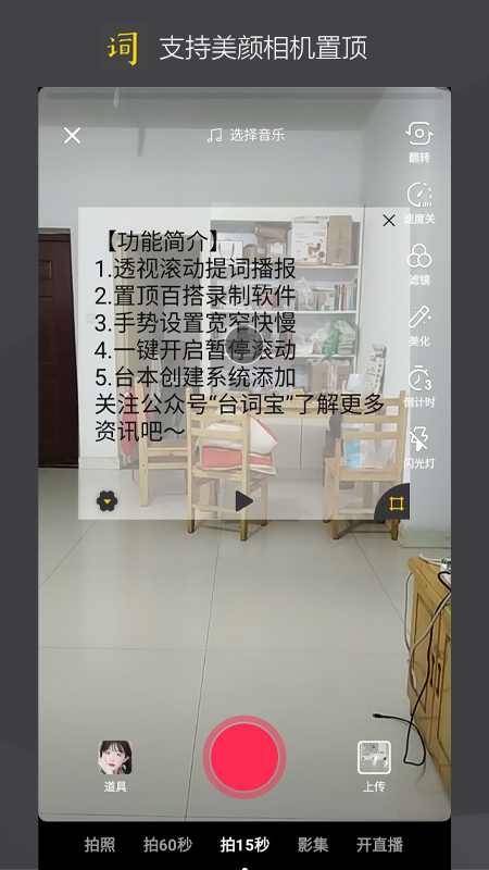 台词宝截图