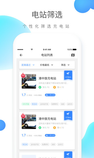 云杉智慧截图
