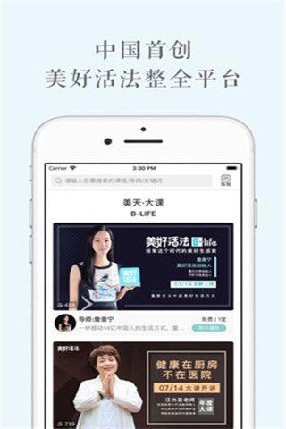 美好活法截图
