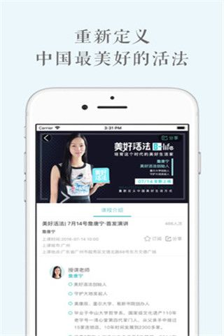 美好活法截图