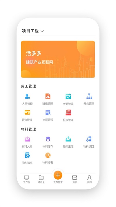 活多多截图