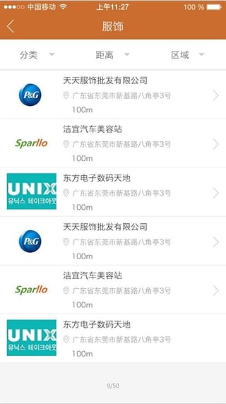 乐享动力截图