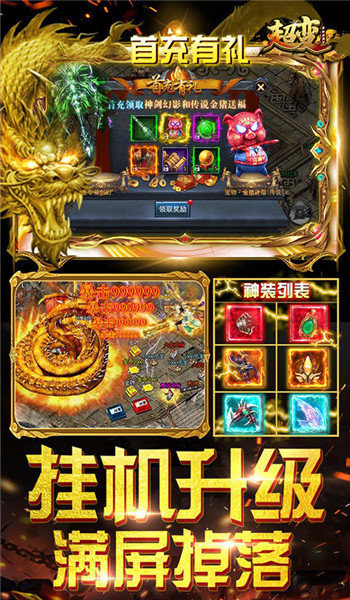 盛世帝王合击截图