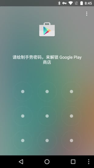 灰狼应用锁截图