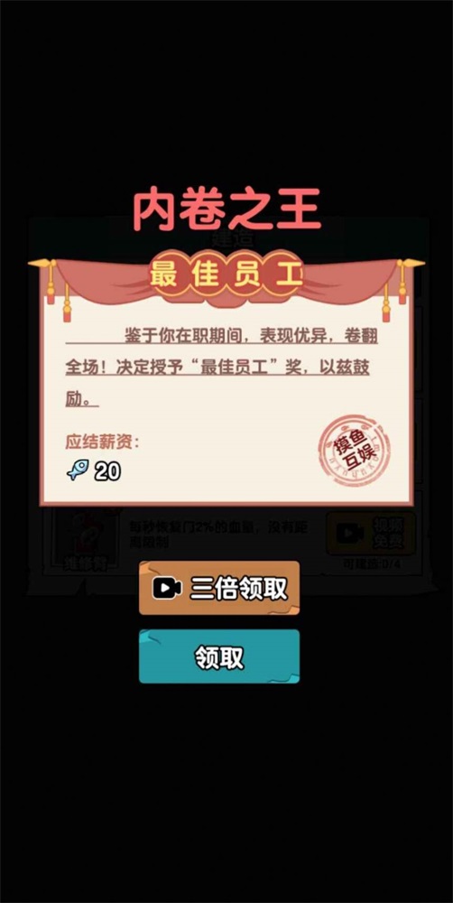 秘密发育行动截图