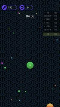 欢乐球球吃吃截图