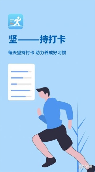 步数无忧截图