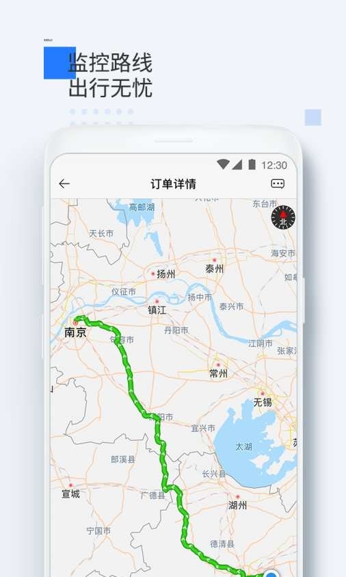 人人巴士司机端截图