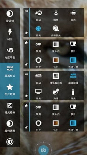 多功能望远镜截图