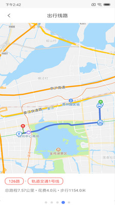 智行园区截图