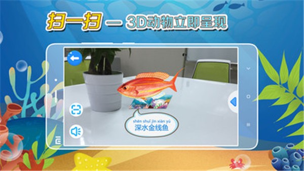 缤纷的鱼2截图