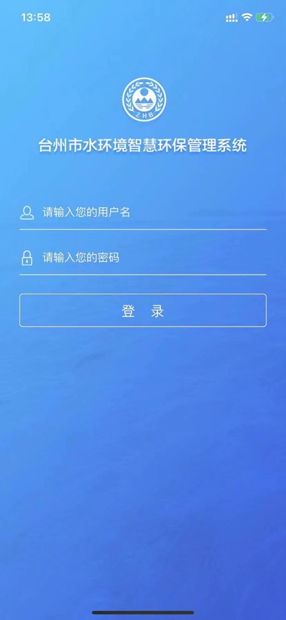 台州运维平台截图